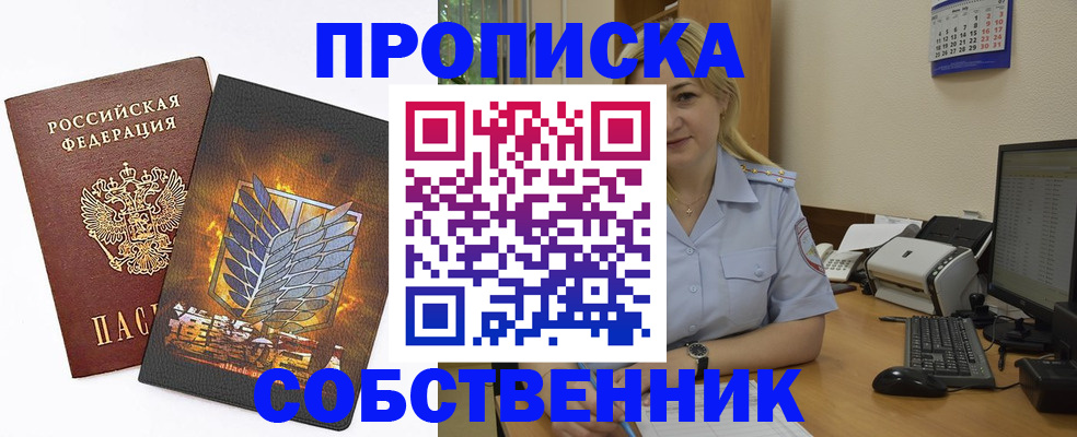 прописка регистрация в Бавлах