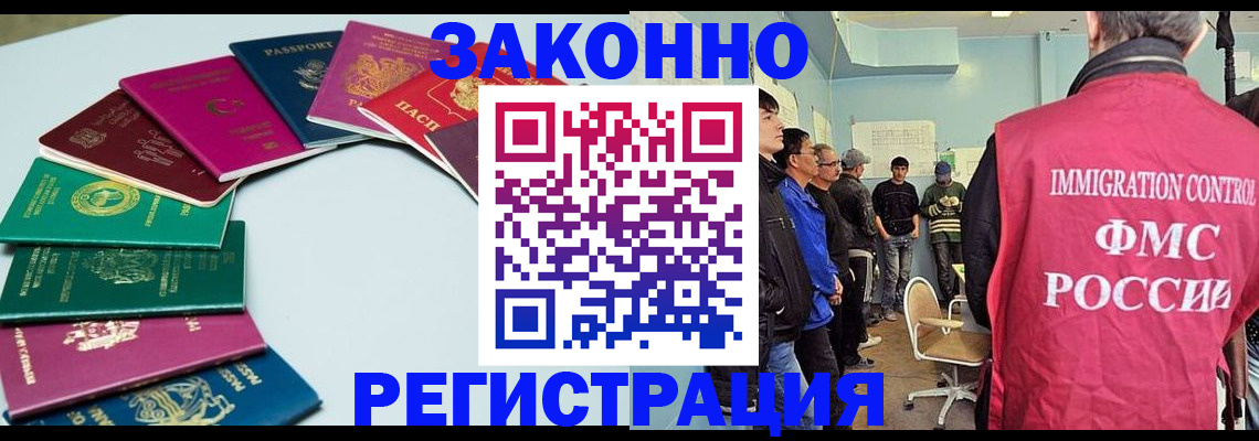 временная регистрация для школы в Бавлах